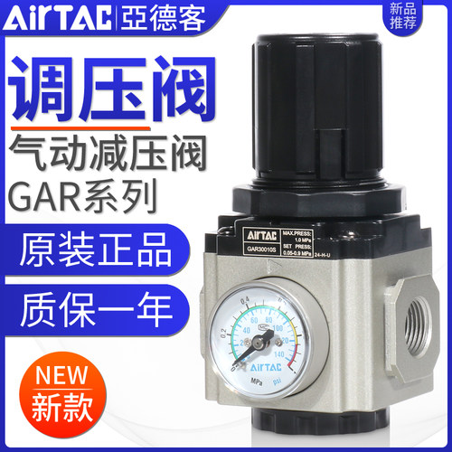 亚德客气源调压阀气动减压阀GAR200-06/08/300-10/400-15/600-25S