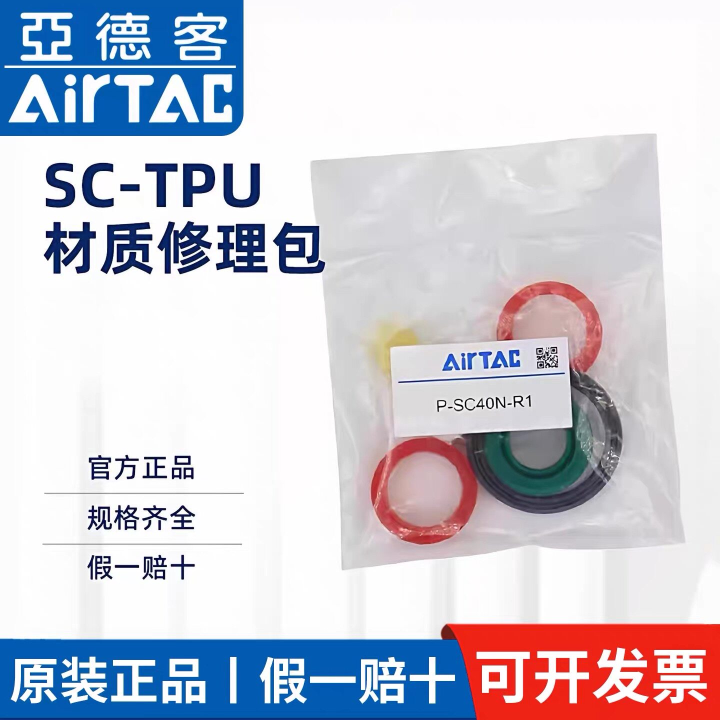 airtac亚德客标准气缸SC32/40/50/63/80/100/125密封圈修理包图片