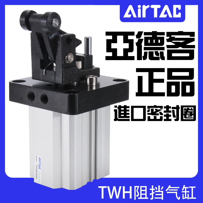 原装正品亚德客阻挡气缸