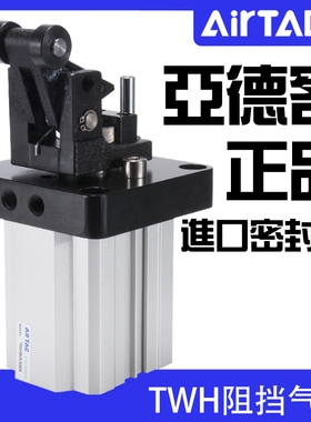 亚德客阻挡气缸TDH/TTH/TWH20/25/32/40/50/63/80*15X20X30X40SKF