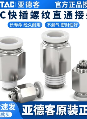 亚德客气动螺纹直通气管pc快插接头APC4 6 8 10 12 M5 01 02 03 4