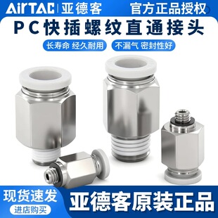 亚德客气动螺纹直通气管pc快插接头APC4 6 8 10 12 M5 01 02 03 4
