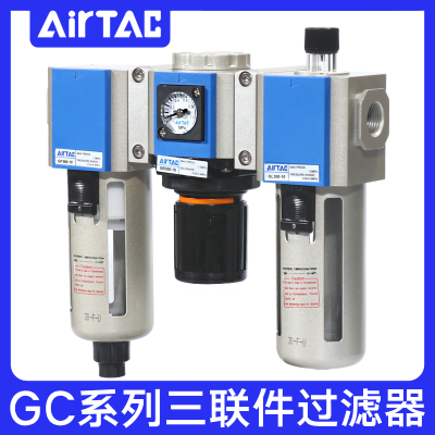 AirTac亚德客气动过滤器GC200 300 400 600三联件气源处理器