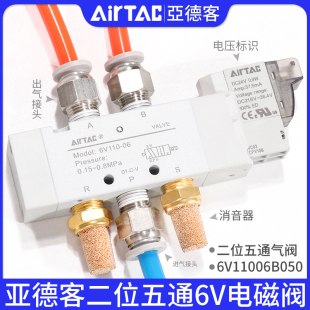 310 210 10J04A050B200 亚德客二位五通电磁6V0510 110