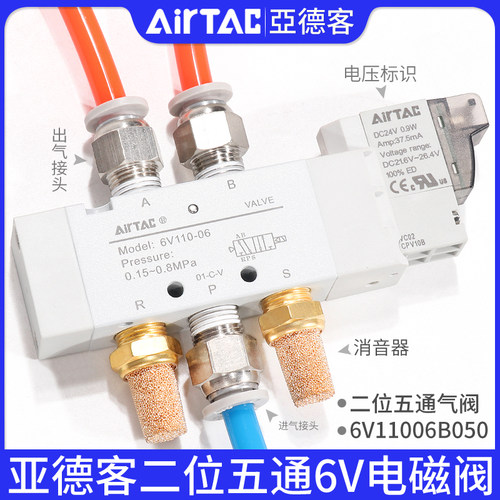 亚德客二位五通电磁6V0510/110/210/310-M5/06/08/10J04A050B200