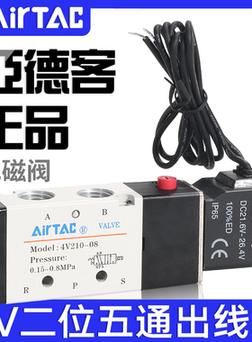 亚德客出线式电磁阀4V110/210/310/M5-06i/08/10AC220V/DC24V带线