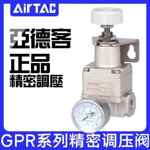 原装亚德客减压阀气动精密调压阀GPR200-06/300-08/10/400-15H/LM