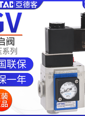 airtac亚德客气动调压阀慢启阀GV200/300/400-06/08/10/15F1A/B/C