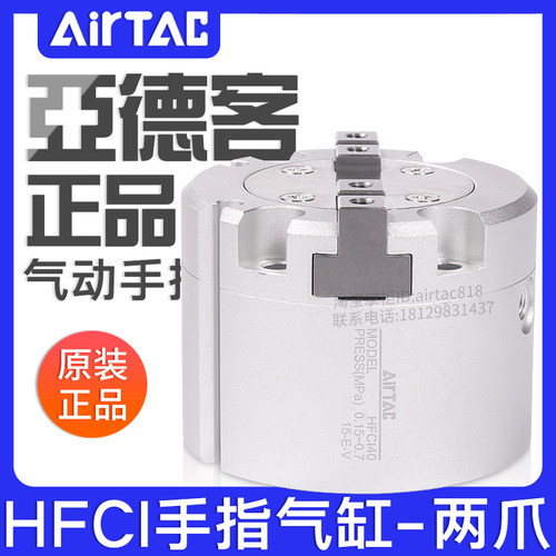 airtac亚德客HFC两爪气动手指气缸HFCI16/20/25/32/40/50/63夹爪