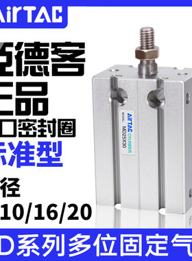 亚德客自由安装气缸MD6/10/16/20*5X10X15X20X25X30/35X40X45X50