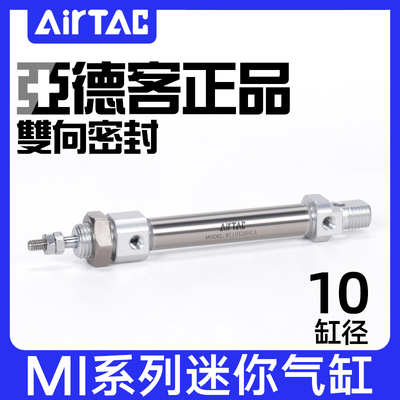 亚德客小型不锈钢迷你气缸