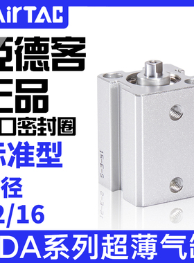原装正品亚德客薄型气缸SDA12/16X5X10X15X20X25/30X35*40X50X60