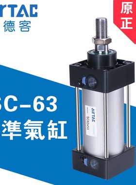 正品亚德客标准气缸SC63X25*50X75X100X125X150X200/250X300/500