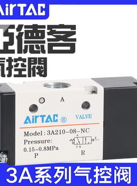 亚德客二位三通气控阀3A110/210/310-M5/06/08/10NC/NO气动控制阀