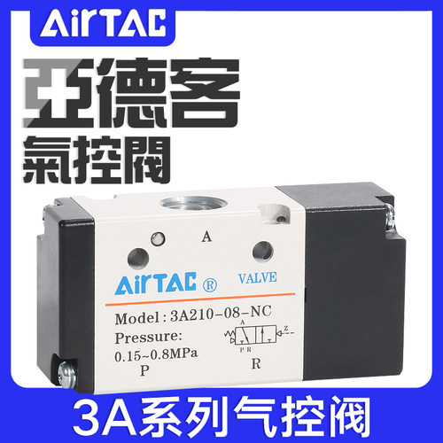 亚德客二位三通气控阀3A110/210/310-M5/06/08/10NC/NO气动控制阀