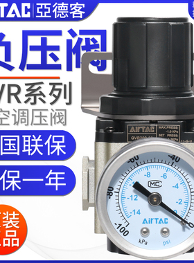 亚德客真空调压阀GVR200-06/GVR300-08/GVR30010控压阀负压控制阀