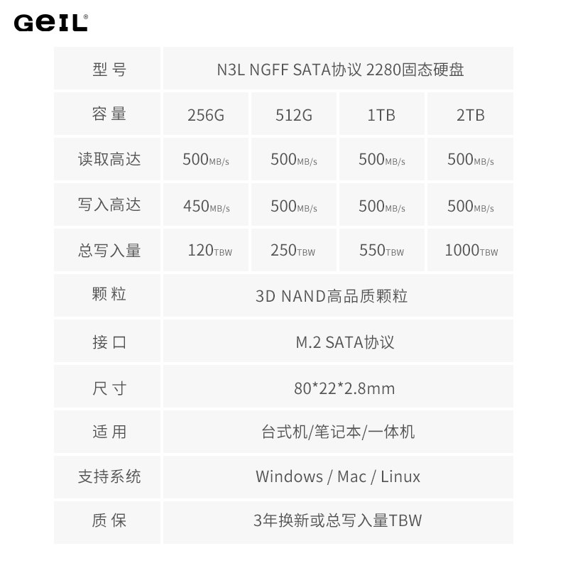 GEIL JINBANG N3L 솔리드 스테이트 512G 하드 드라이브 NGFF 2280 M.2 SATA 프로토콜 컴퓨터 1T 노트북 SSD