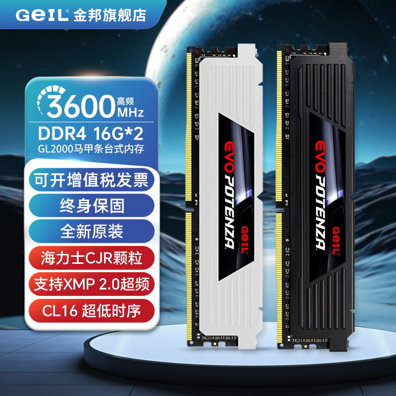 GeILDDR4内存条16G×232GB
