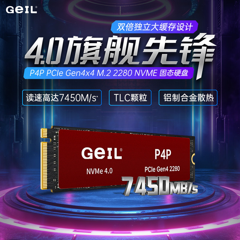 GEIL JINBANG M2 솔리드 스테이트 드라이브 P4A2T4T1TB 데스크탑 컴퓨터 스토리지 PCIE4.0 노트북 게임 SSD