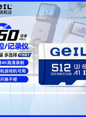 GEIL金邦128g内存卡U3 A1高速tf大疆无人机gopro运动相机手机4K