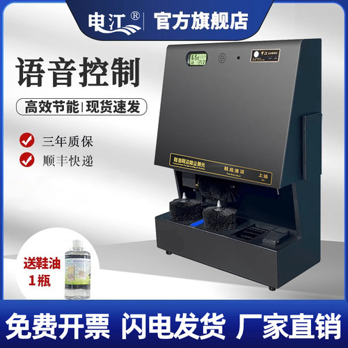 申江c2059s智能保养擦鞋机