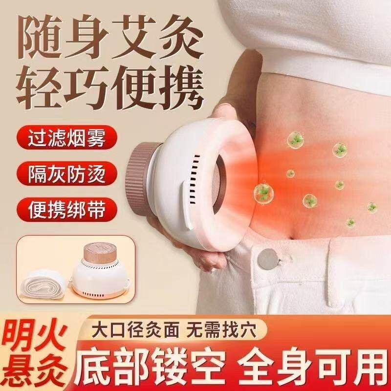 无烟多功能艾灸盒家用随身灸