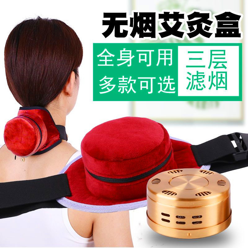 多功能艾灸盒纯铜无烟随身灸家用