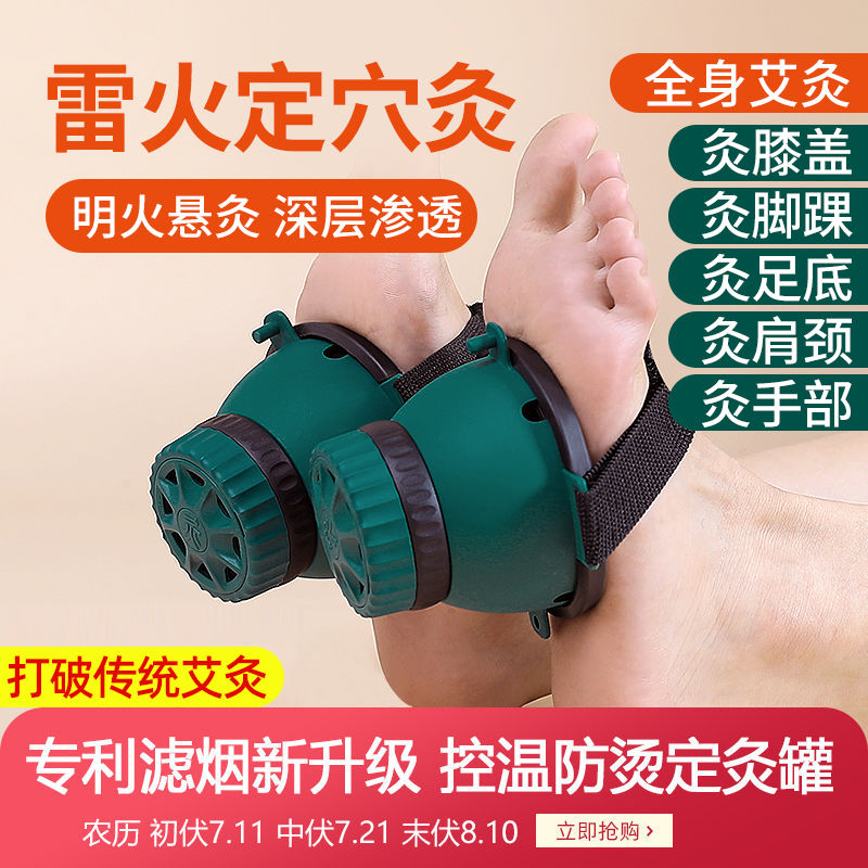 多功能艾灸仪无烟艾灸盒随身灸