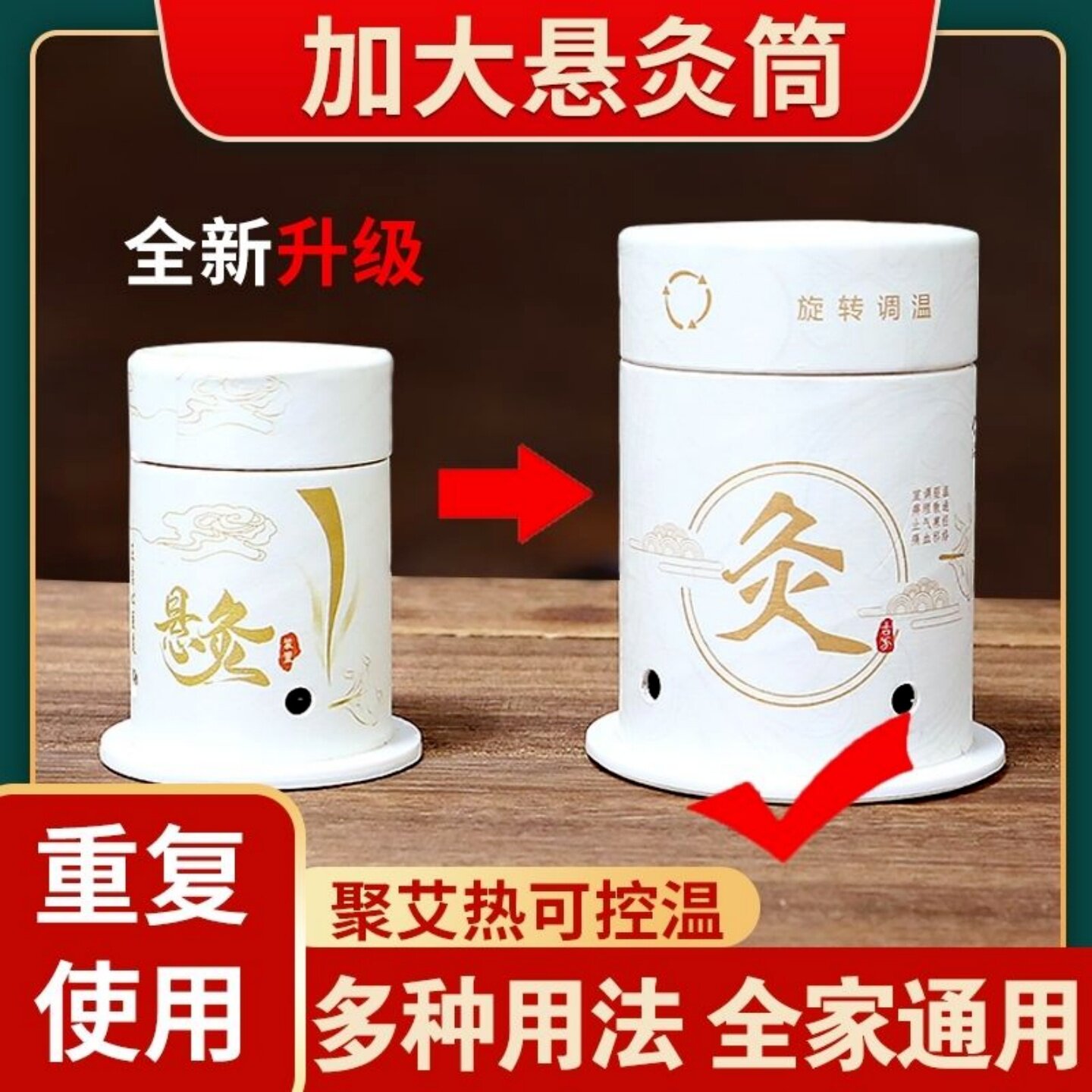 艾灸器具悬灸筒随身灸家用大口径粘贴式便携艾灸筒罐自粘大号圆筒