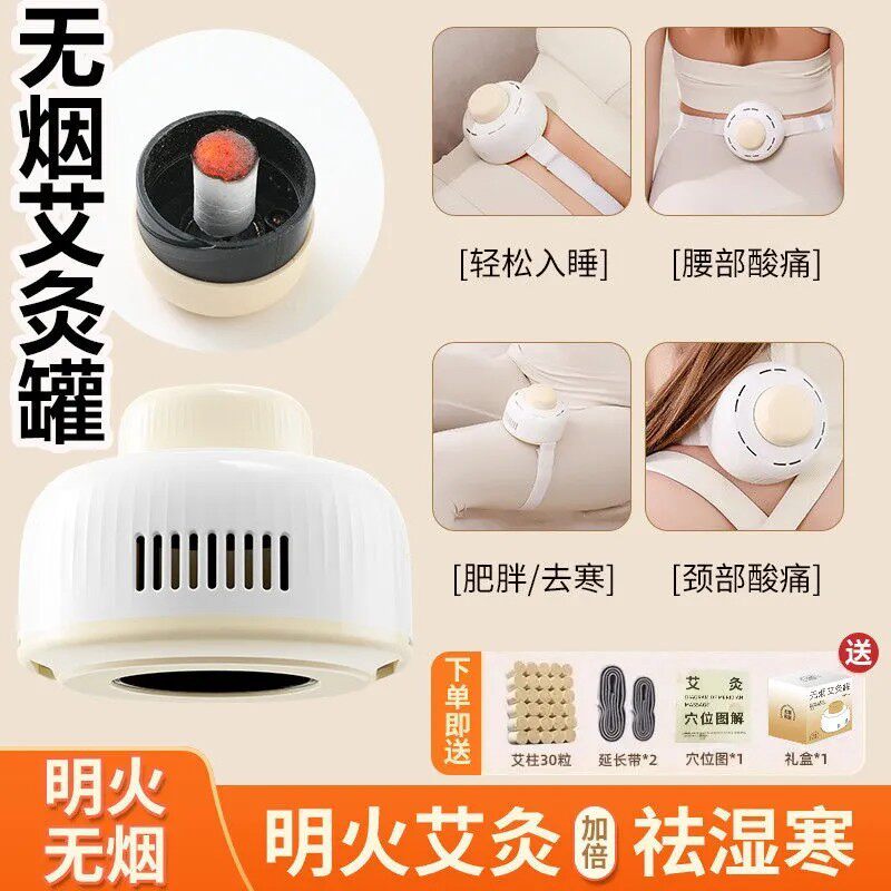 无烟多功能艾灸盒宫寒肚子胸腹背部艾灸罐子随身灸家用熏蒸仪器具