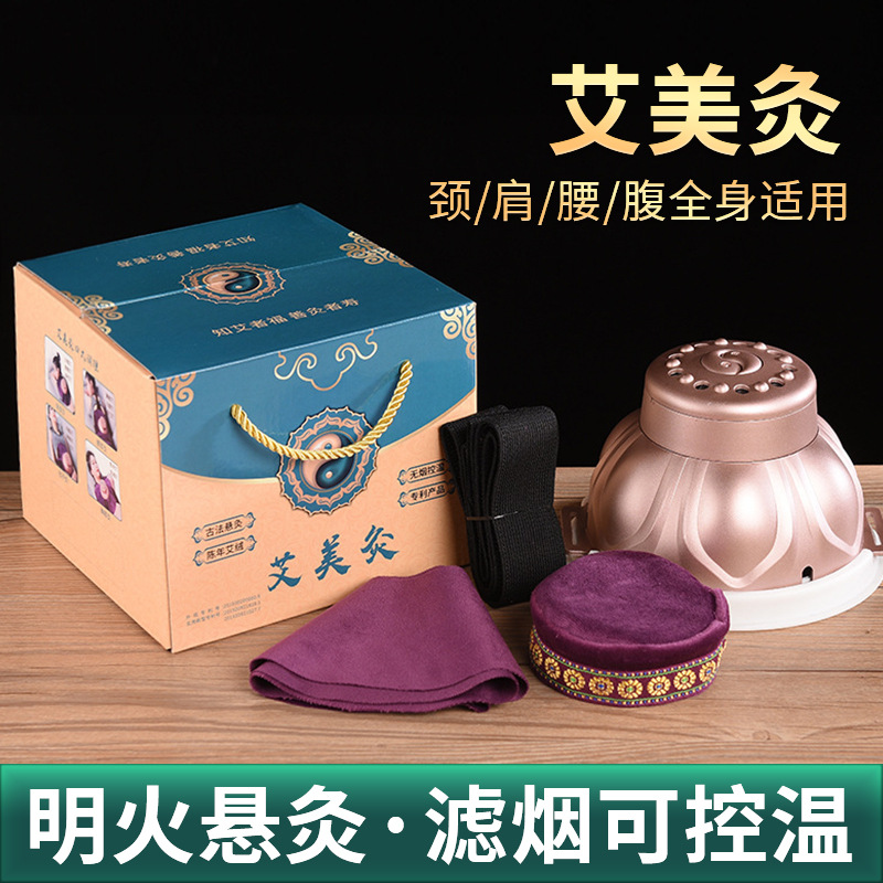 艾灸盒随身灸家用艾炙器具