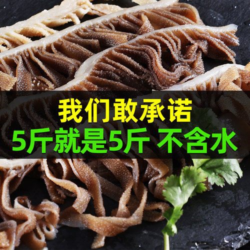 不含水纯毛肚净重5斤黑千层毛肚