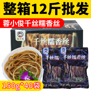 千丝猪皮150g千丝糯香丝农家卤味猪肉皮猪皮肉火锅食材商用半成品