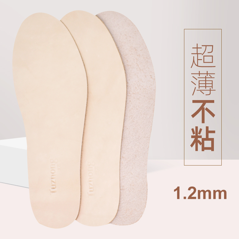 牛皮鞋垫2022/10/01防臭头层牛皮