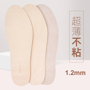 1.2mm本色头层牛皮鞋垫透气吸汗防臭皮鞋运动鞋超薄树膏皮可水洗