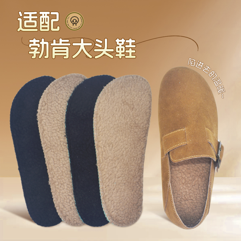 保暖宽版羊羔毛鞋垫途忠25款