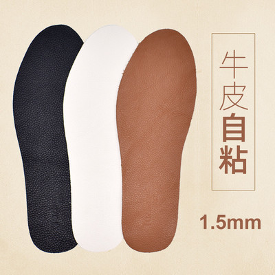 薄款头层牛皮鞋垫自粘可贴吸汗