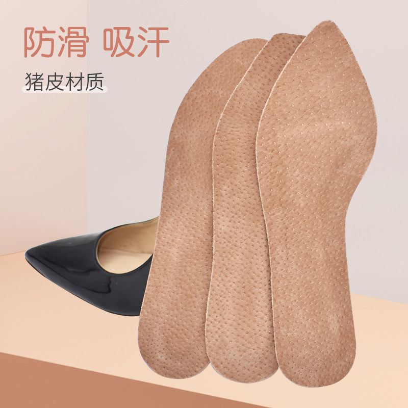 夏季猪皮防滑鞋垫女透气吸汗防臭女士汗脚真皮高跟鞋自粘鞋垫新品,服饰配件/皮带/帽子/围巾,鞋垫,淘宝优惠券,粉丝福利购,淘宝优惠卷