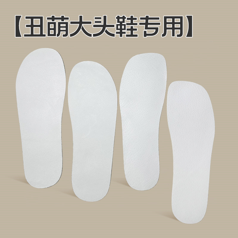 0.5mm磨砂猪皮丑萌鞋自粘鞋垫女防臭吸汗可粘贴大方头鞋垫夏季薄,服饰配件/皮带/帽子/围巾,鞋垫,淘宝优惠券,粉丝福利购,淘宝优惠卷