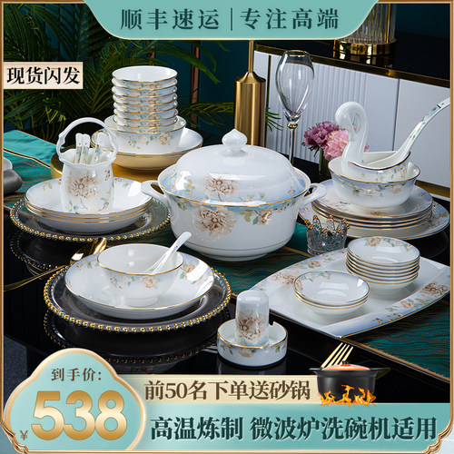 高档防烫陶瓷碗盘大众
