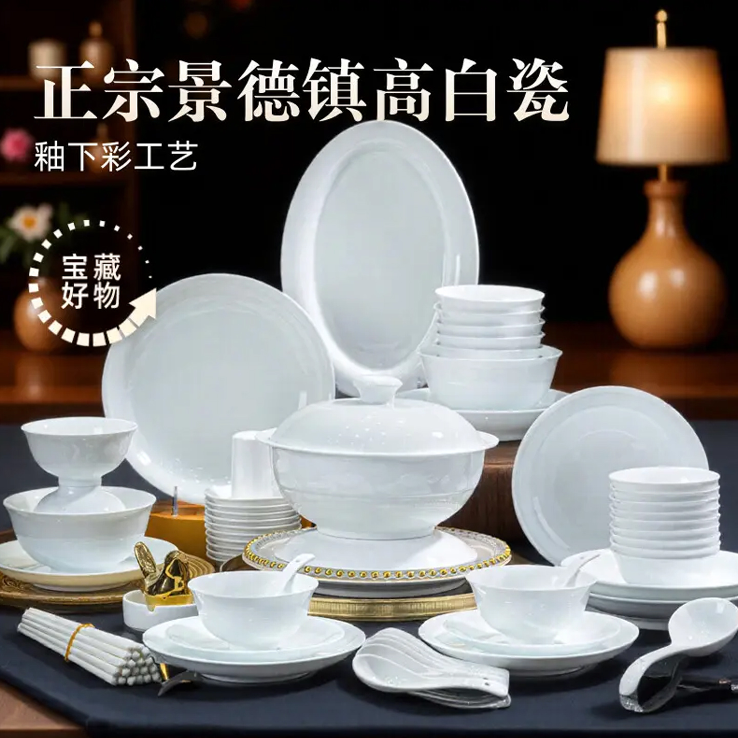 精选上等高白泥为原料景德镇正品
