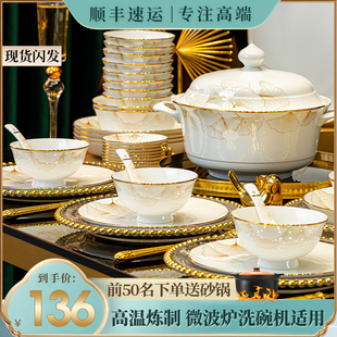 碗碟套装 2024新款 家用景德镇轻奢高温陶瓷碗盘筷骨碟组合乔迁餐具