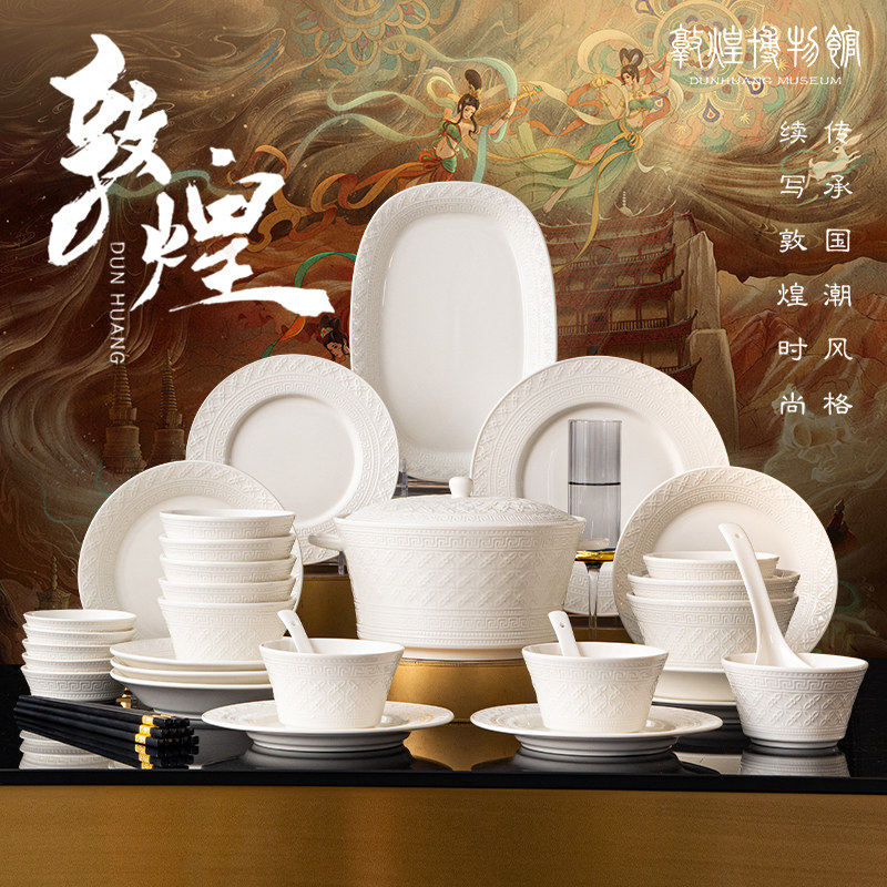 敦煌博物馆认证餐具套装釉下彩碗碟套装家用高级感乔迁新居碗盘,餐饮具,碗,淘宝优惠券,粉丝福利购,淘宝优惠卷