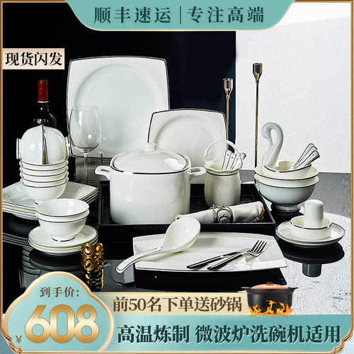 岩家轻奢风陶瓷餐具碗碟套装