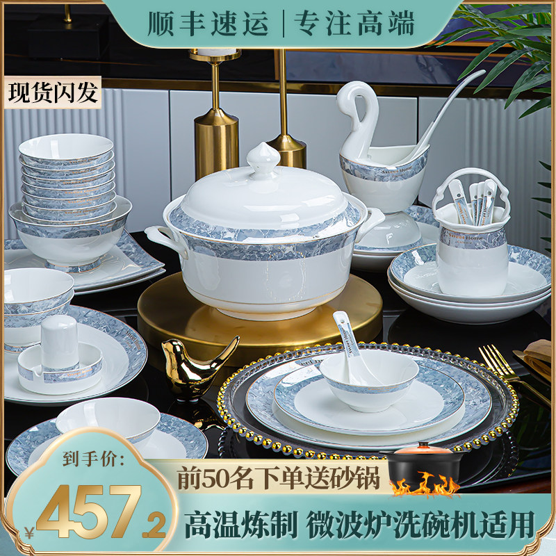 2026新款碗碟套装家用简约高温餐具碗盘组合景德镇欧式陶瓷乔迁碗
