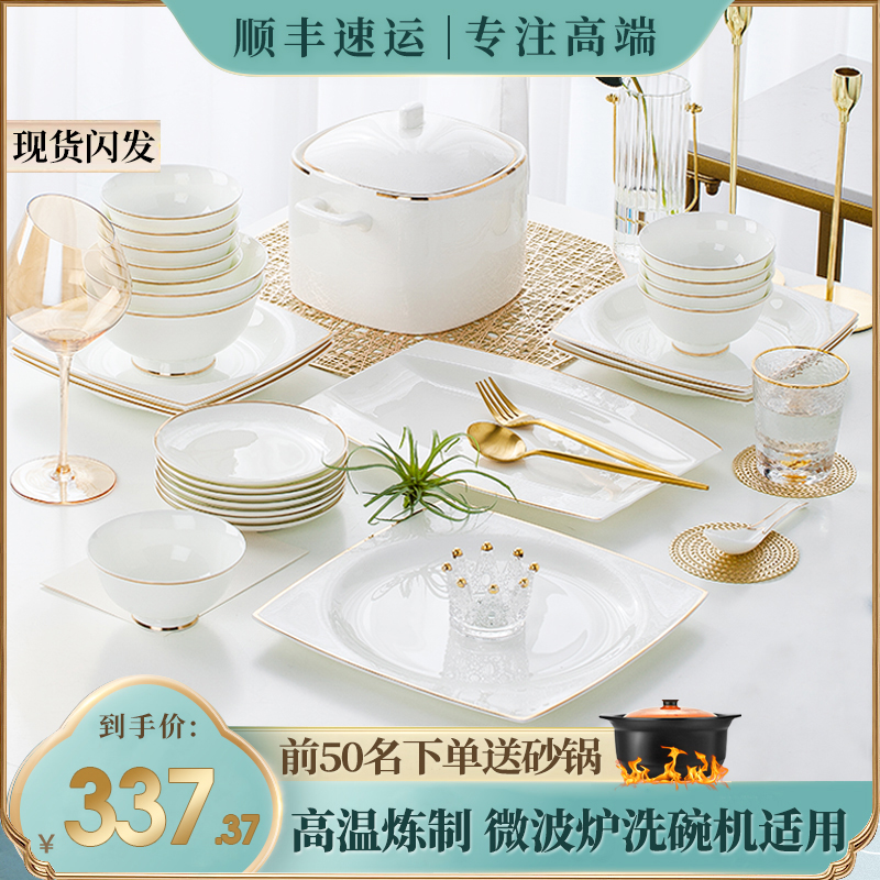 景德镇正品碗碟套装家用轻奢