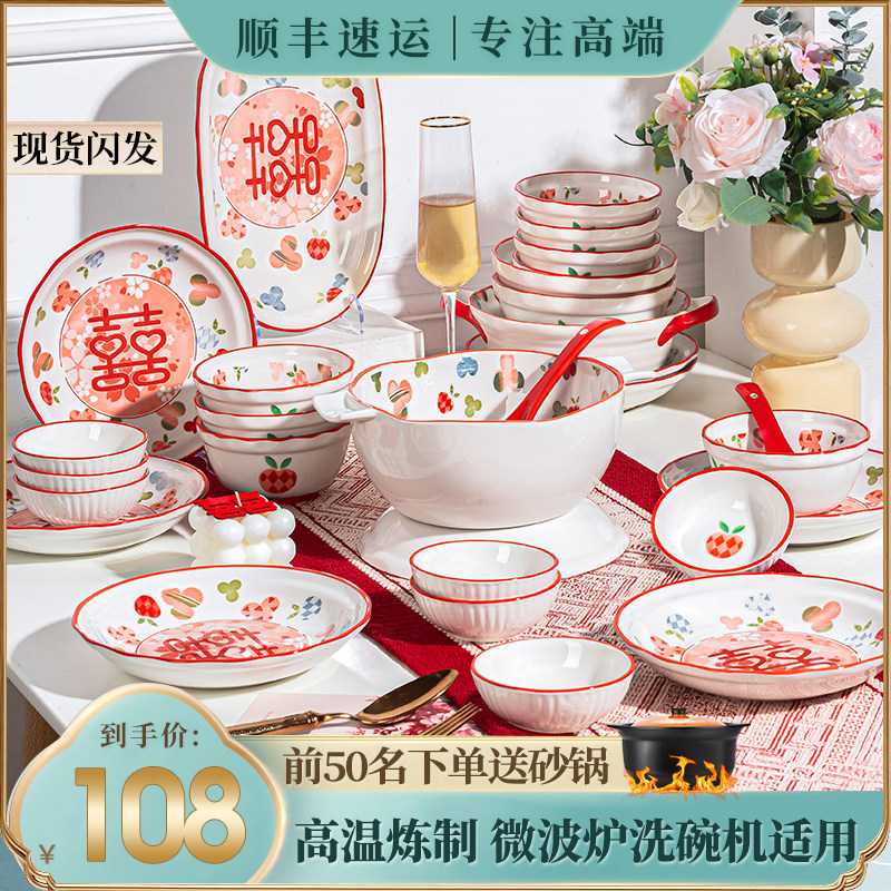 结婚套餐新人盘子岩家陶瓷中式