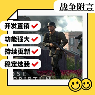 战争附言辅助科技Post Scriptum功能强大主播同款科技压枪宏魔法