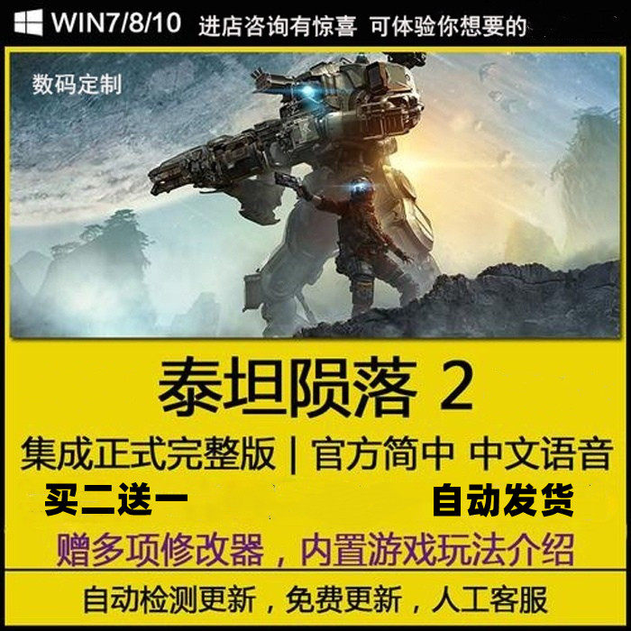 泰坦陨落2辅助魔法科技Titanfall单多人全部模式指导教学提升攻略使用感如何?