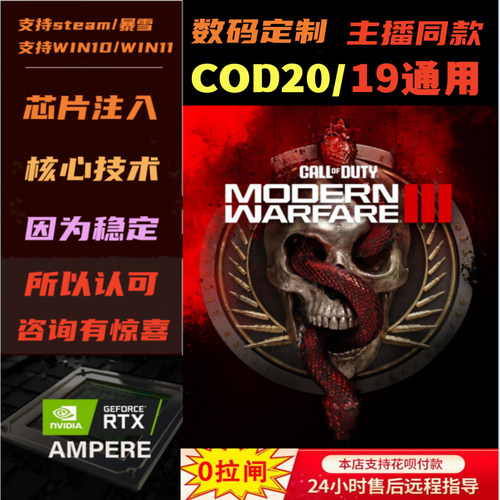 COD21科技教学升级/BO620/战区3/DMZ/19战争地带22辅导本体鼠标宏